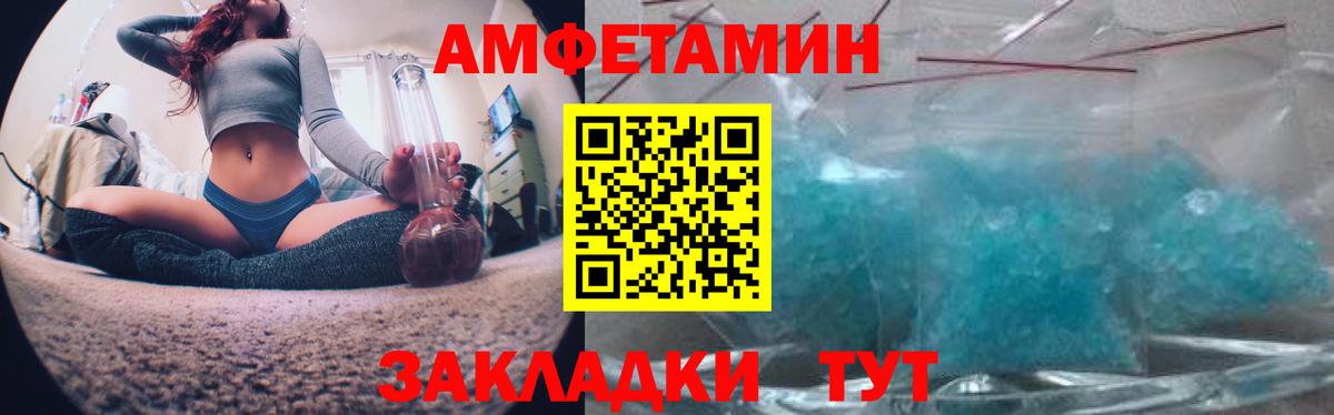 АМФ Розовый Лабинск