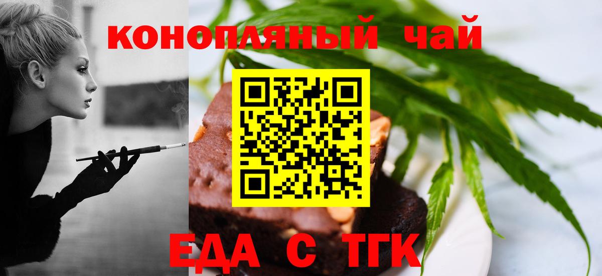 Печенье с ТГК конопля Лабинск