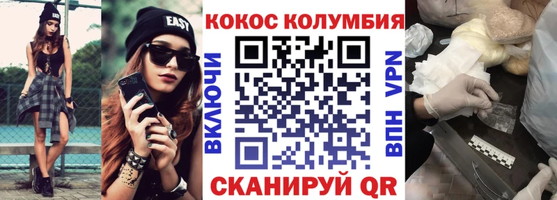 КОКАИН Fish Scale  Лабинск 
