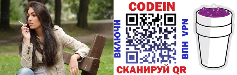 Codein напиток Lean (лин)  МЕГА ТОР  Лабинск 