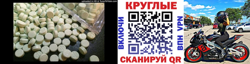 ЭКСТАЗИ 300 mg  Лабинск 
