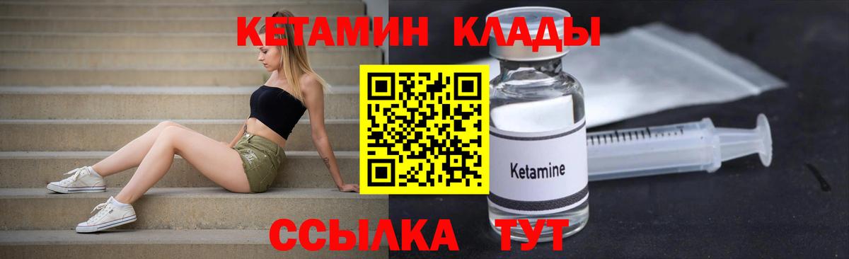 КЕТАМИН ketamine  Вход с VPN  Лабинск  КЕТАМИН ketamine 