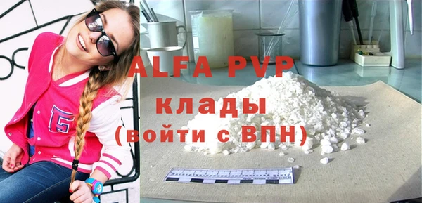стафф Инсар