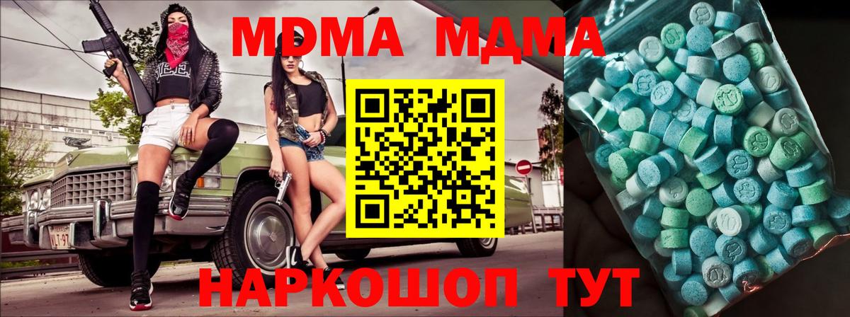 MDMA Molly  Вход с VPN  Лабинск  МДМА  МДМА Molly 