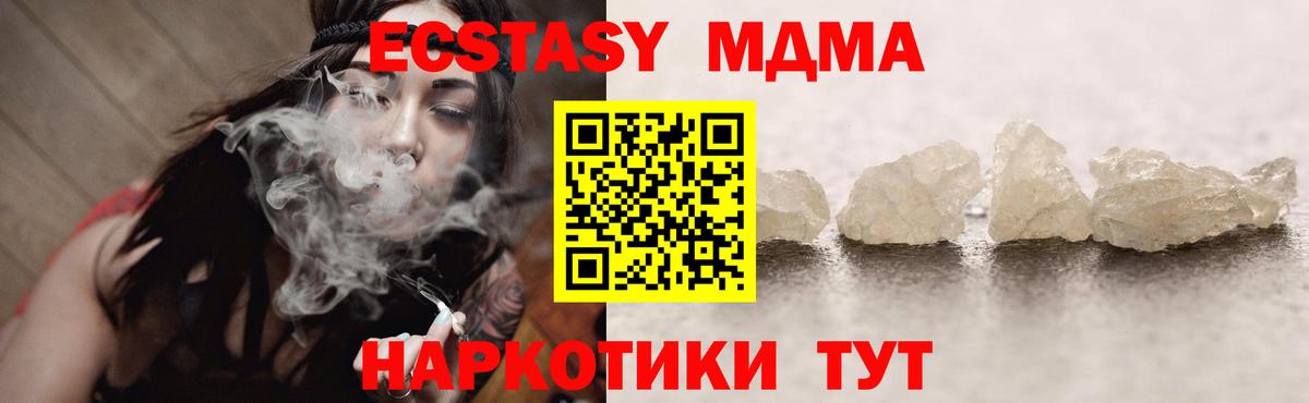 MDMA кристаллы Лабинск