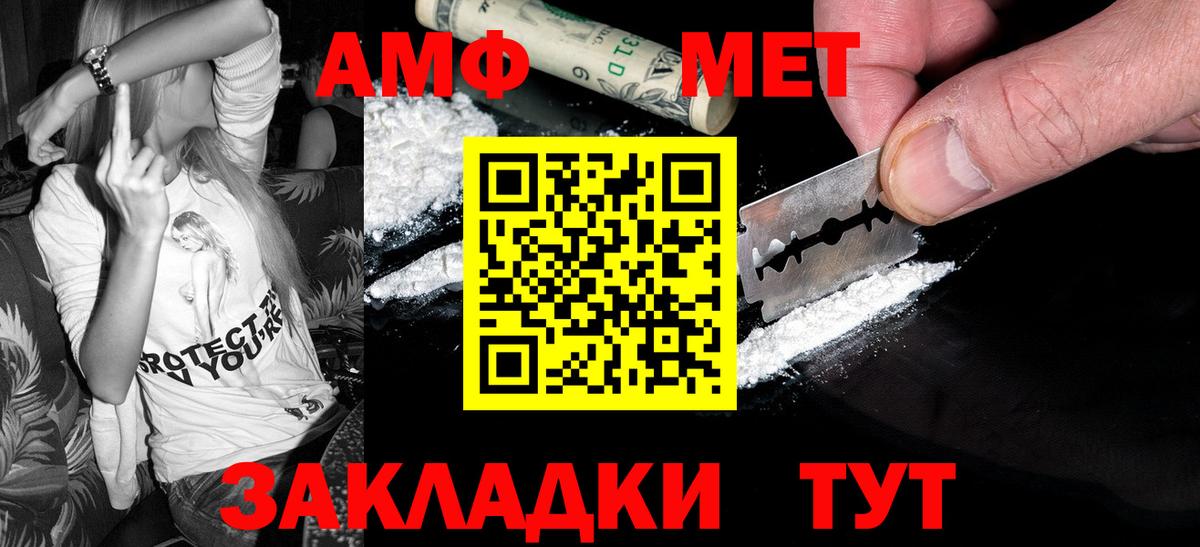 МЕТАМФЕТАМИН пудра  МЕТАМФЕТАМИН пудра  Лабинск  Вход с VPN 