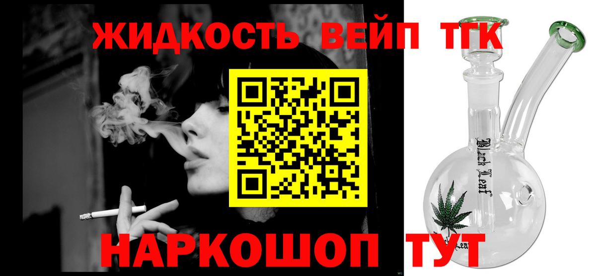 Лабинск  ТГК Wax  ТГК концентрат  Вход с VPN 