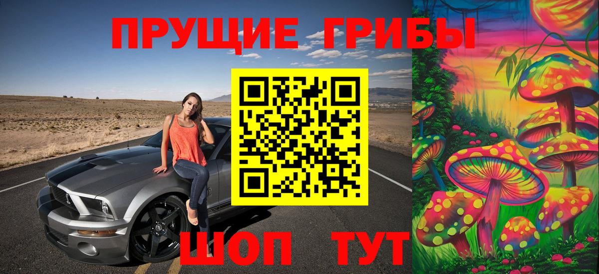 Лабинск  Галлюциногенные грибы мицелий  Псилоцибиновые грибы мухоморы  Вход с VPN 