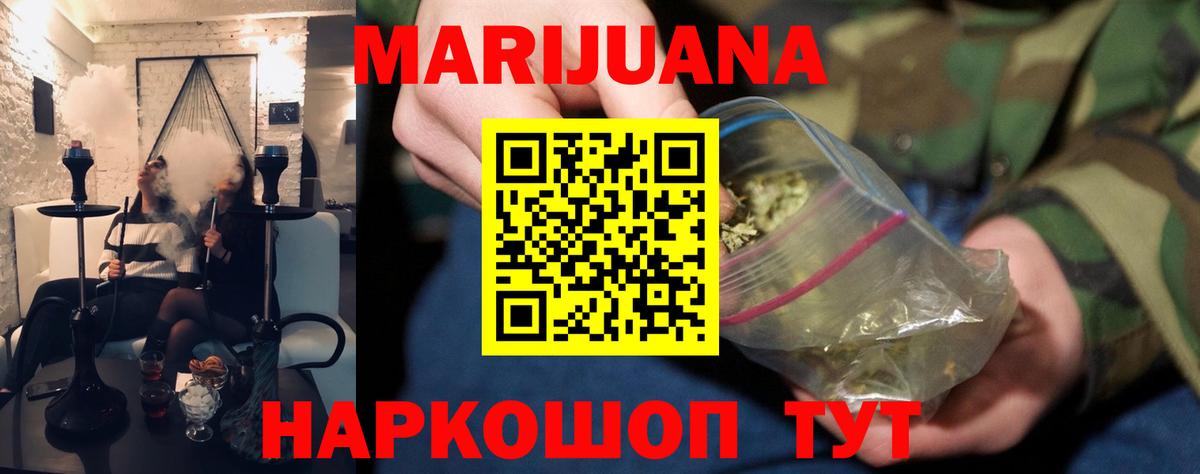 Бошки марихуана White Widow Лабинск